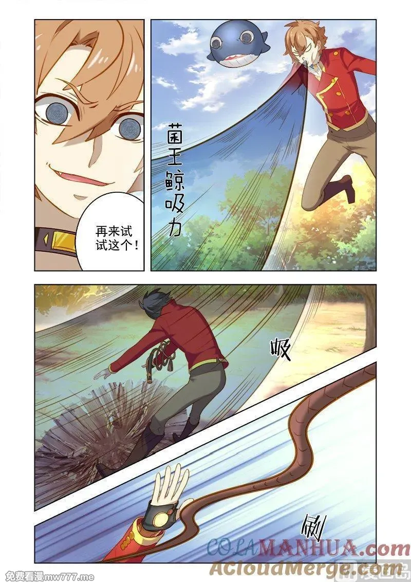 进化萌宠 第183话 第2页
