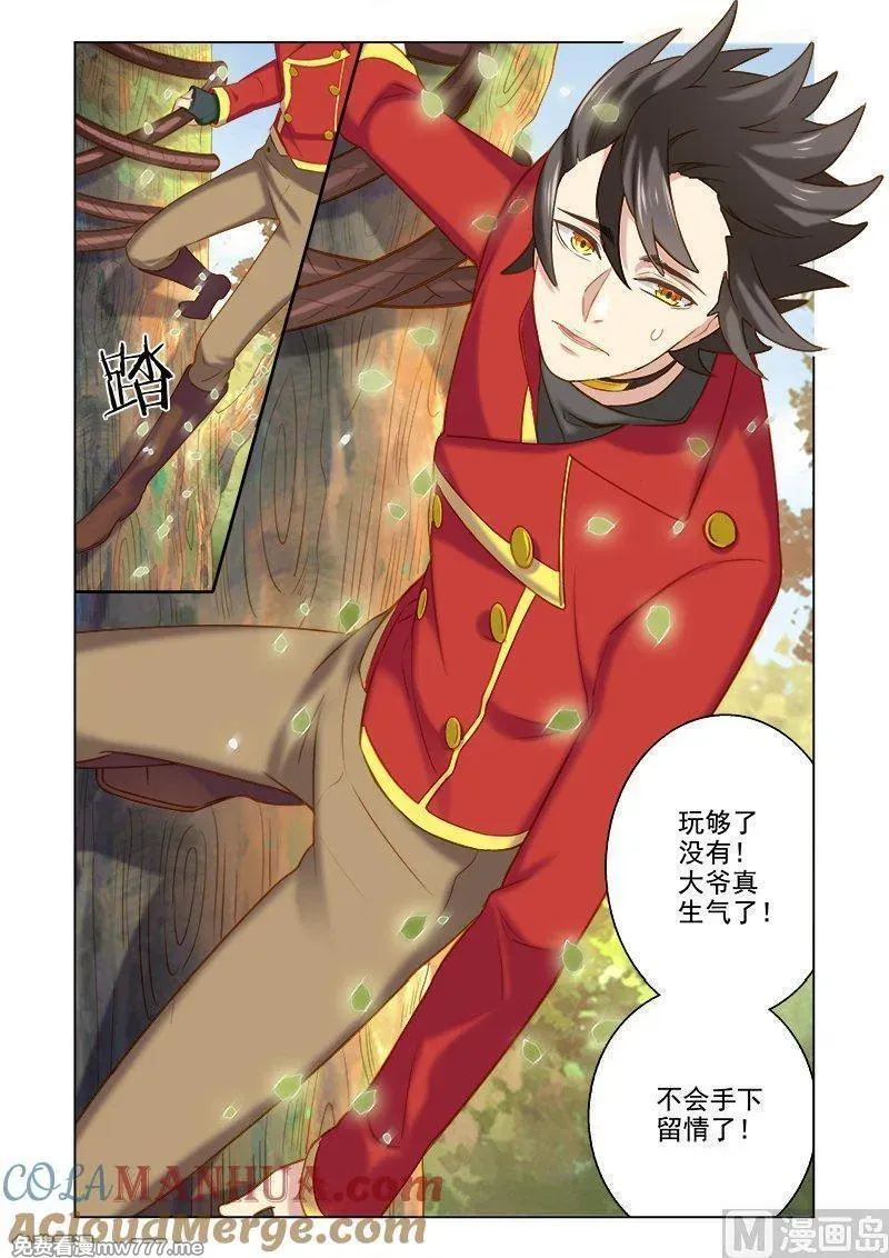 进化萌宠 第183话 第3页