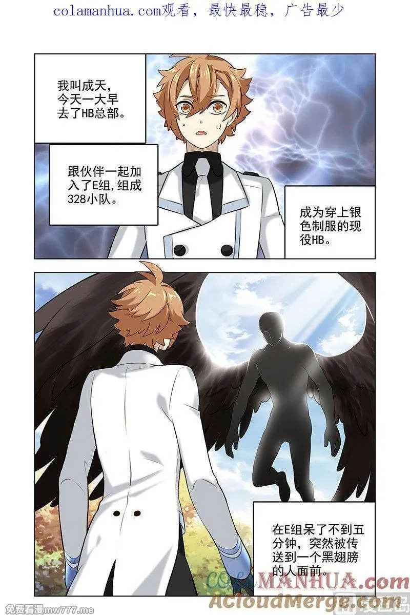 进化萌宠 第206话 第1页