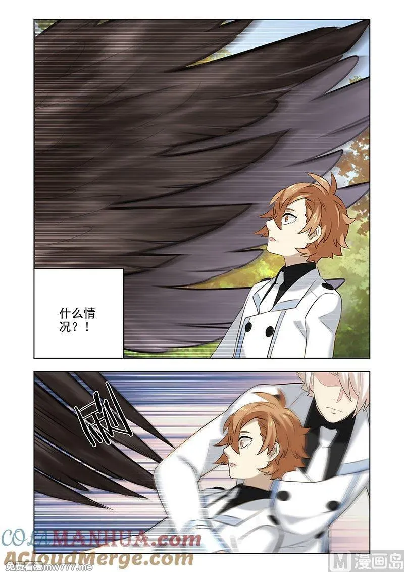 进化萌宠 第206话 第2页