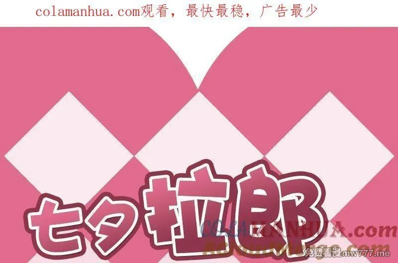 进化萌宠 第218话 第1页