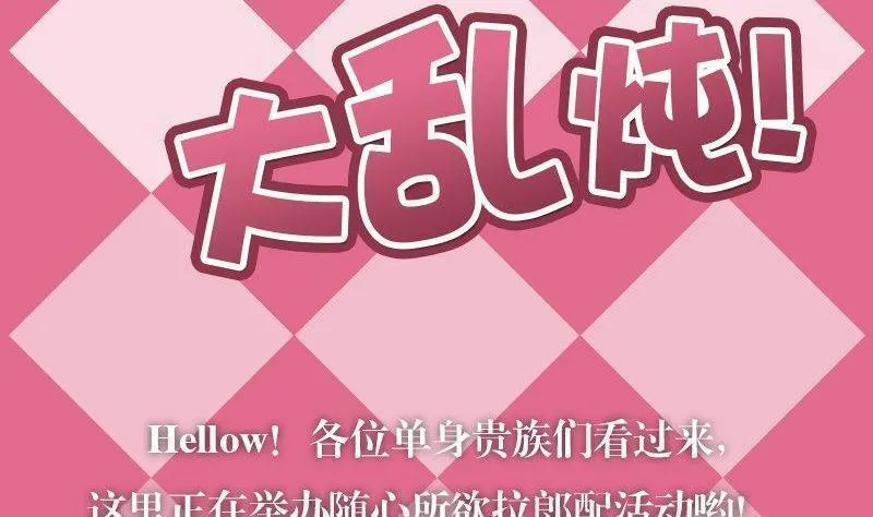 进化萌宠 第218话 第2页
