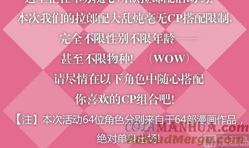 进化萌宠 第218话 第3页