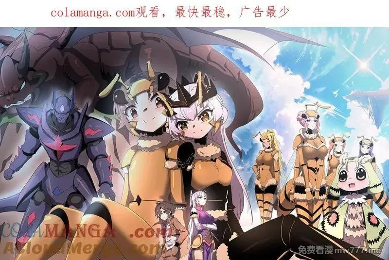 我的分身是宇宙虫王 第7话 第1页