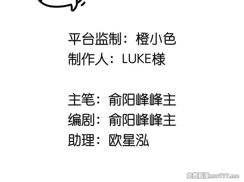 我的分身是宇宙虫王 第7话 第3页
