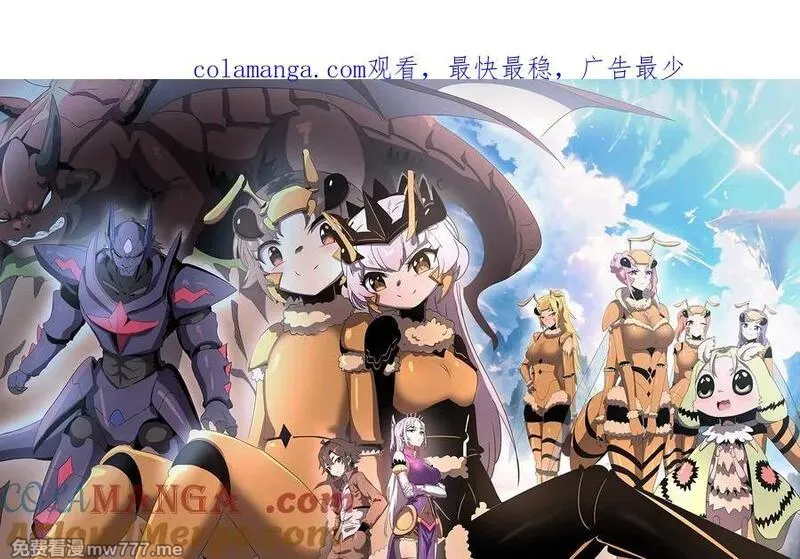 我的分身是宇宙虫王 第8话 第1页