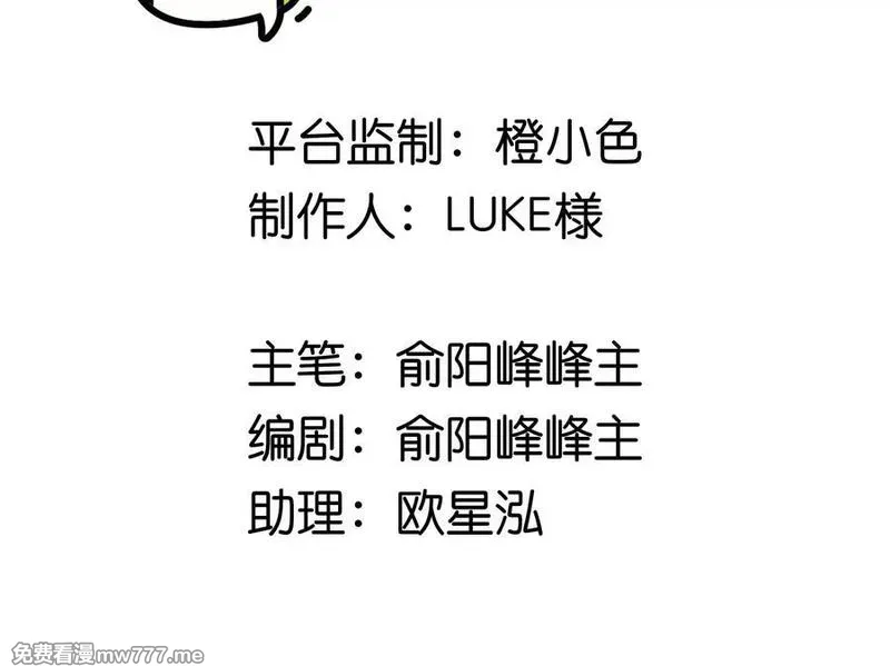 我的分身是宇宙虫王 第8话 第3页