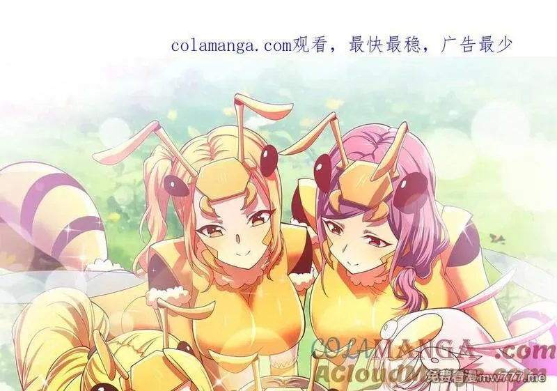我的分身是宇宙虫王 第19话 第1页
