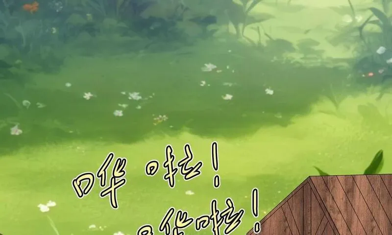 我的分身是宇宙虫王 第32话 第2页