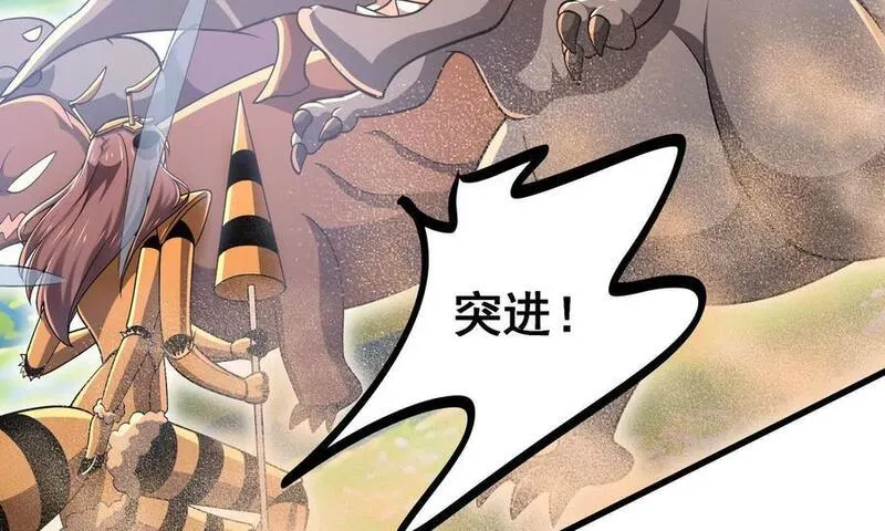 我的分身是宇宙虫王 第44话 第3页