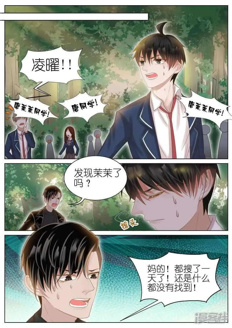 王牌校草 第21话 第1页