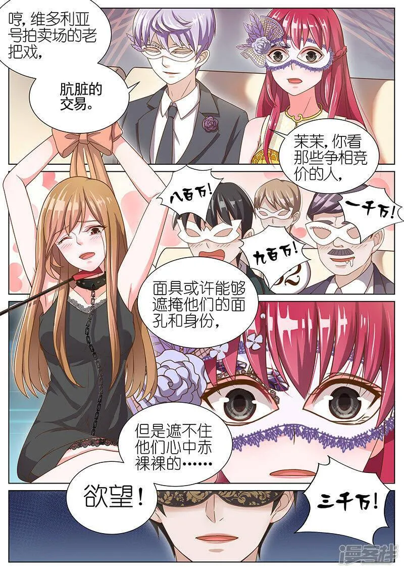 王牌校草 第56话 第1页