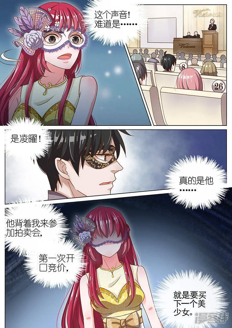 王牌校草 第56话 第2页
