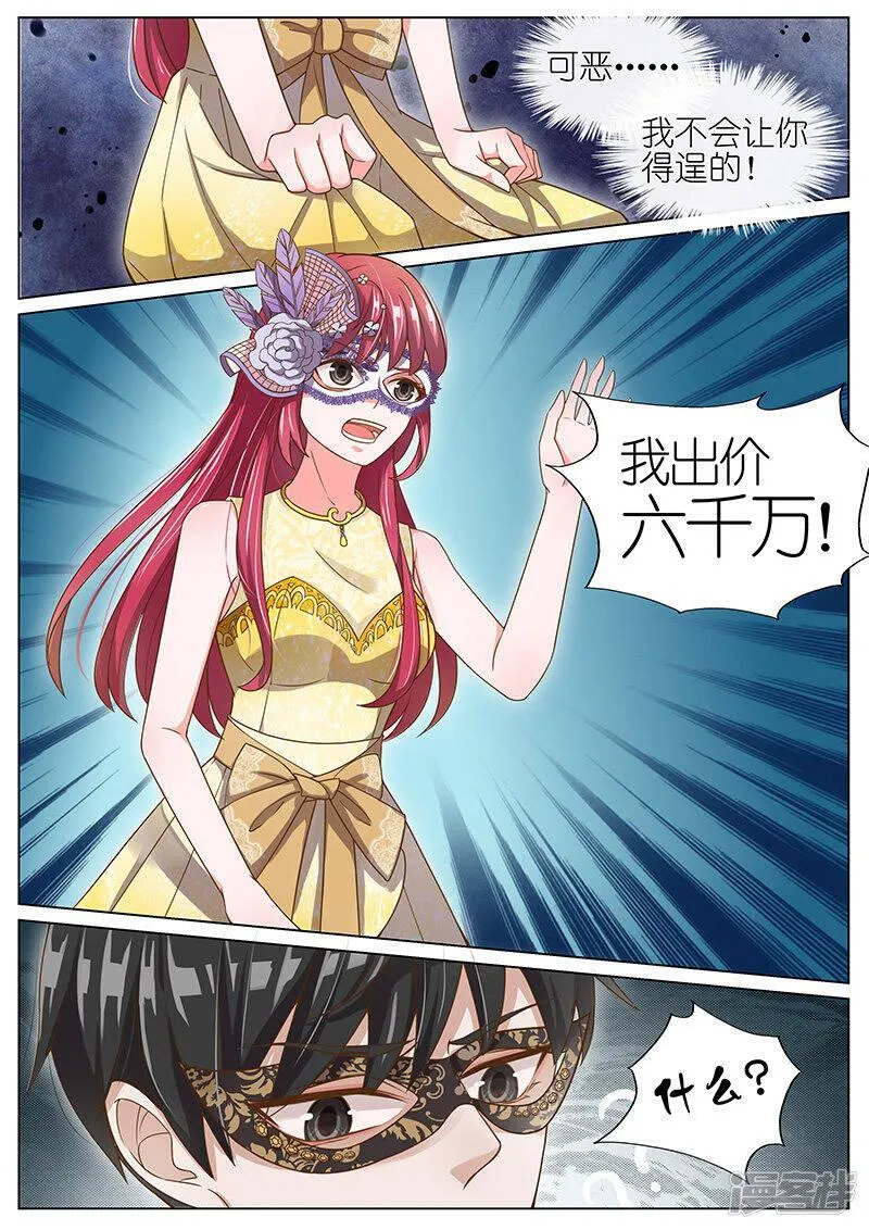 王牌校草 第56话 第3页