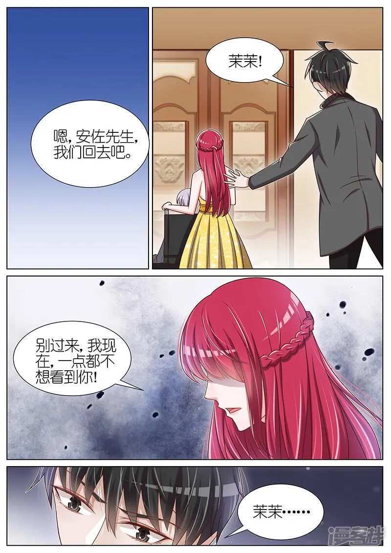 王牌校草 第57话 第1页