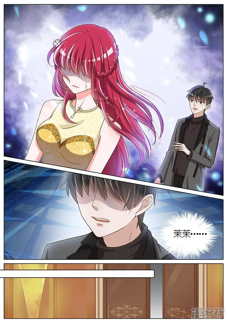 王牌校草 第57话 第2页