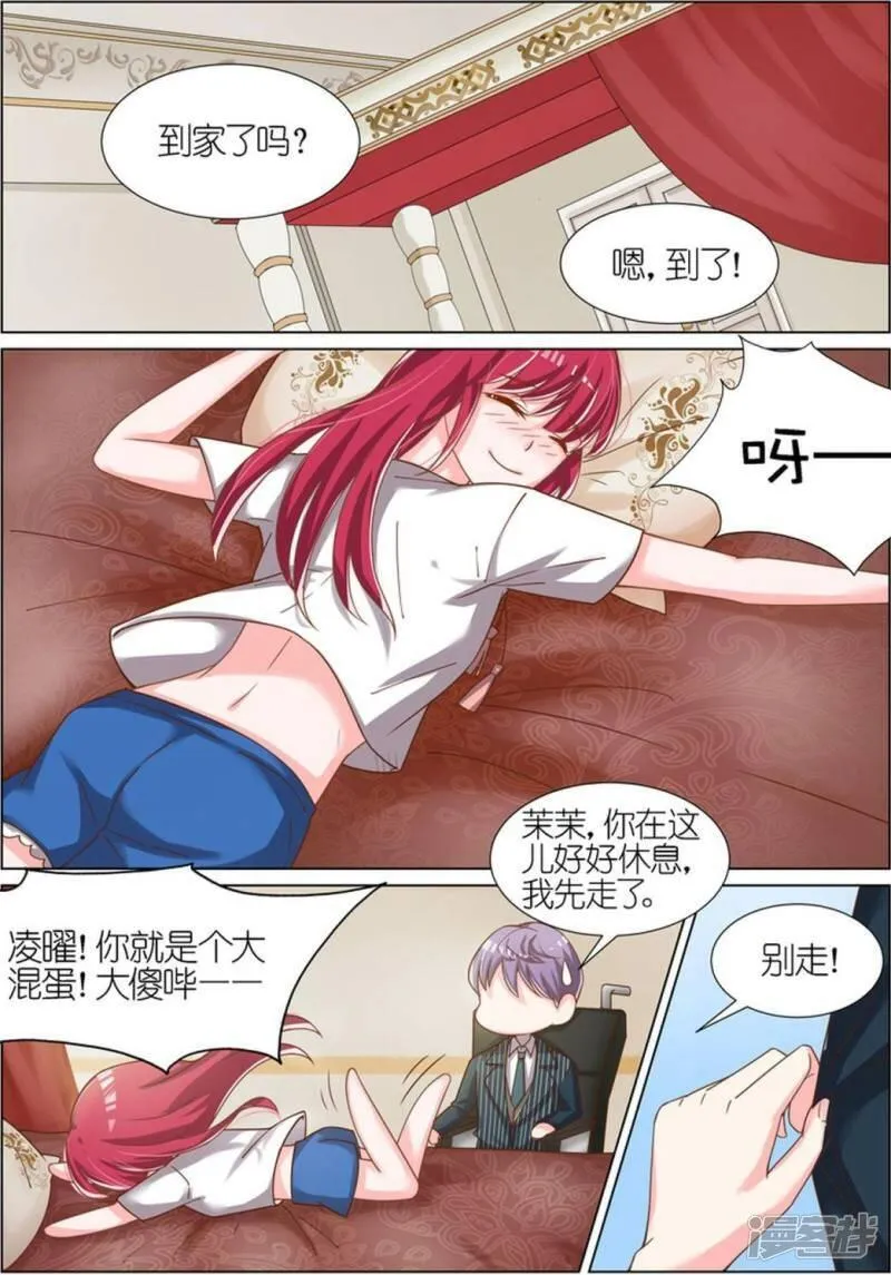王牌校草 第68话 第1页