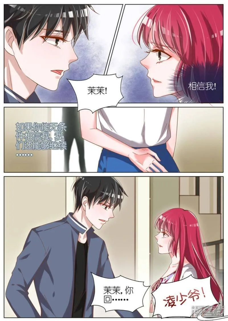 王牌校草 第69话 第1页