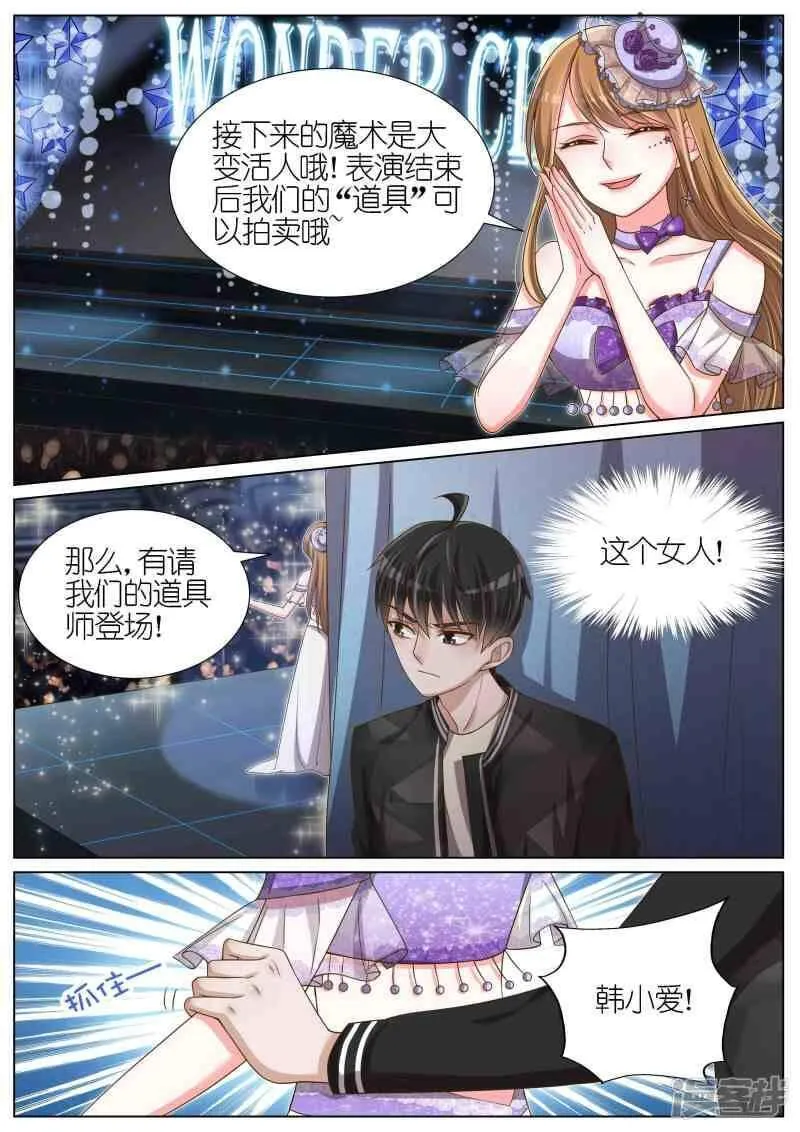 王牌校草 第104话 第1页