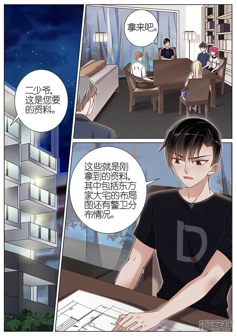 王牌校草 第128话 第2页