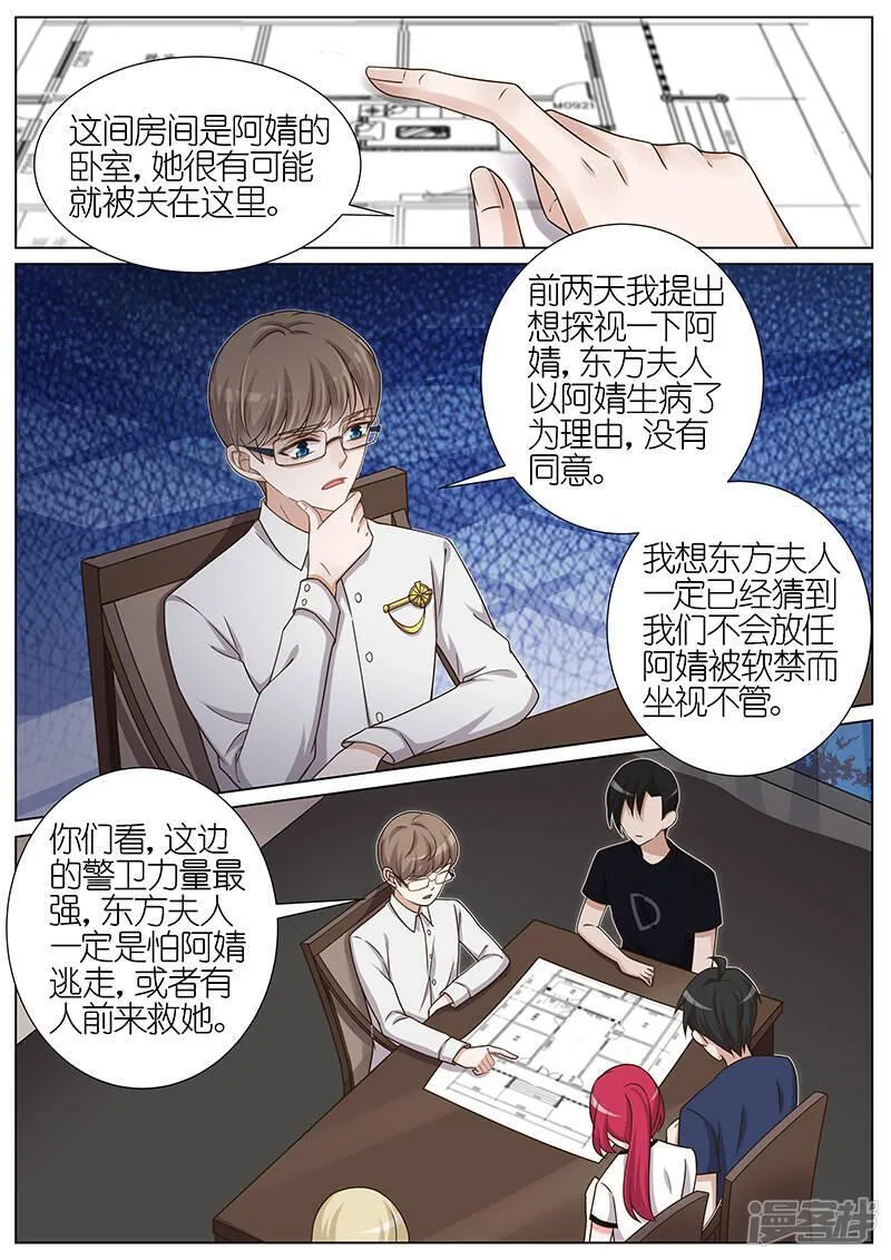 王牌校草 第128话 第3页