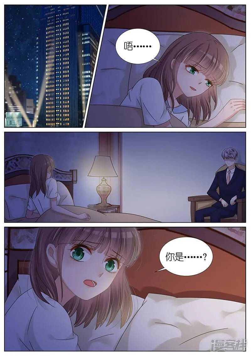王牌校草 第164话 第1页