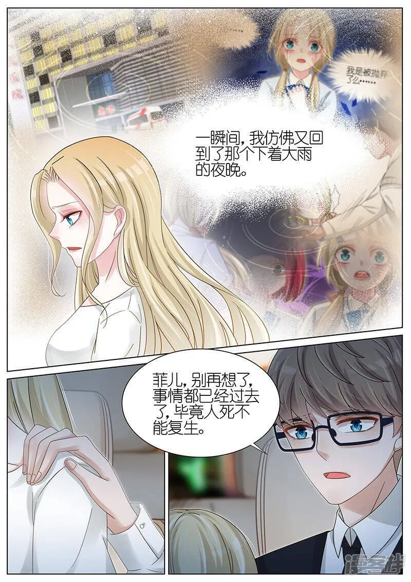 王牌校草 第176话 第1页