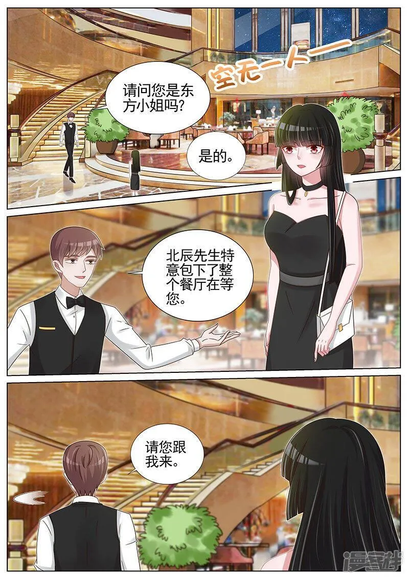 王牌校草 第200话 第1页