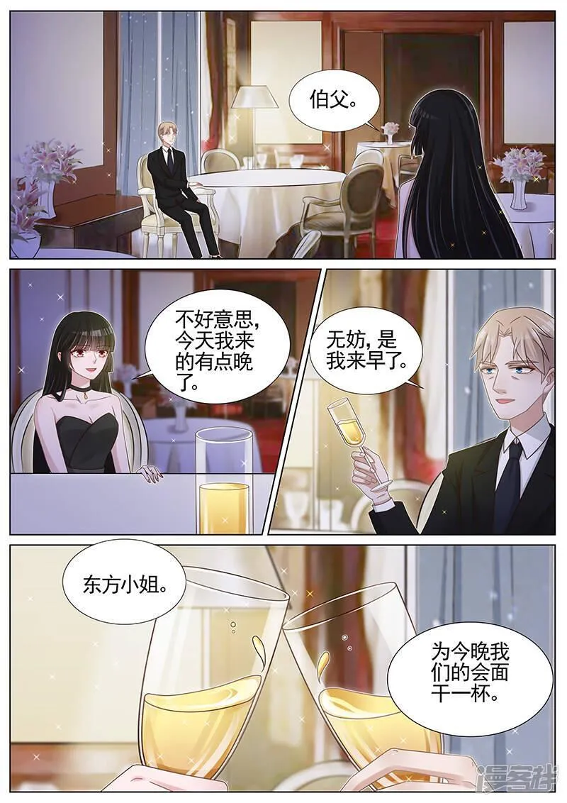 王牌校草 第200话 第2页