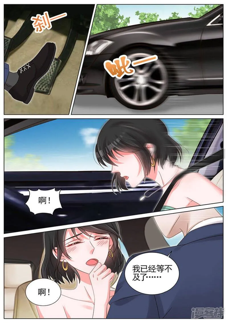 王牌校草 第212话 第3页
