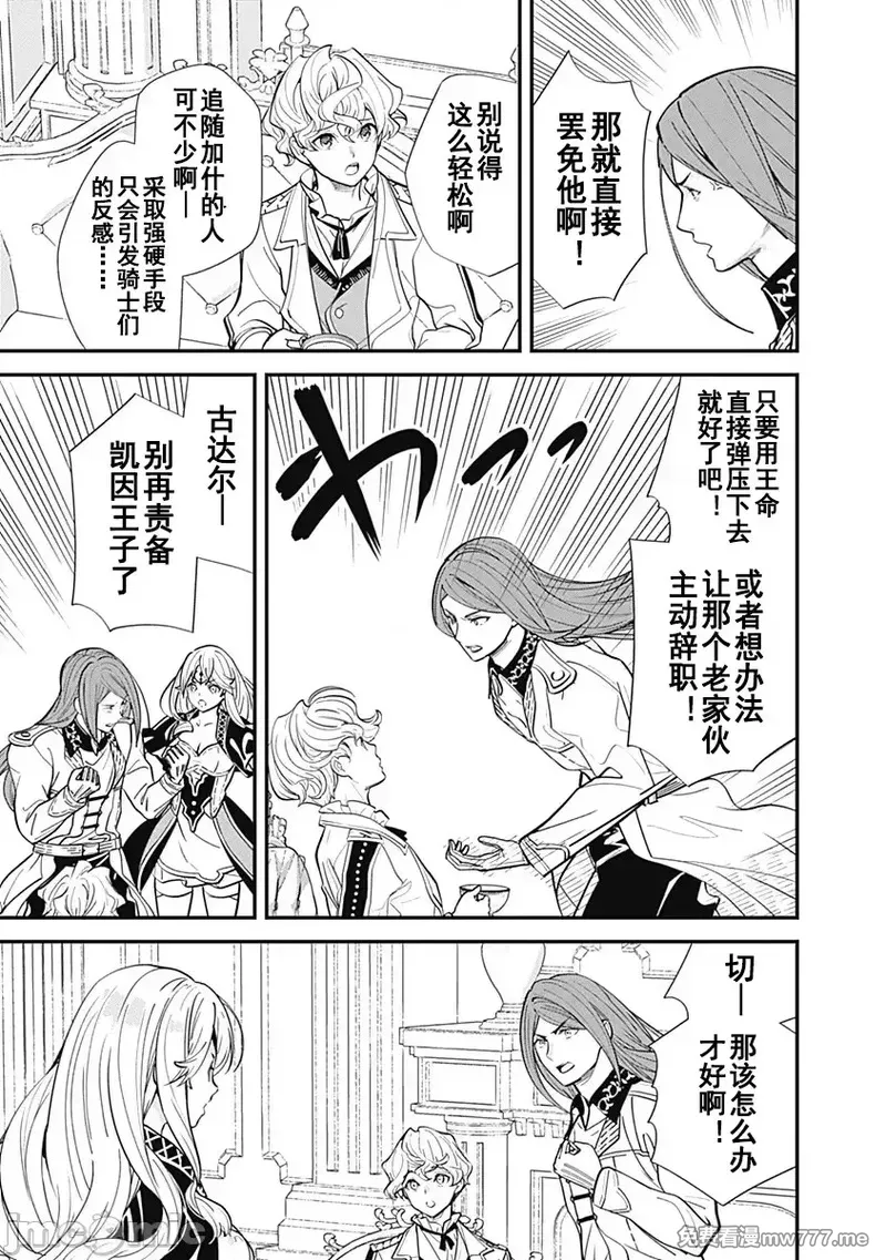 前勇者想安静的生活 [鸣濑ひろふみ]元勇者は静かに暮らしたい 第9话 第3页
