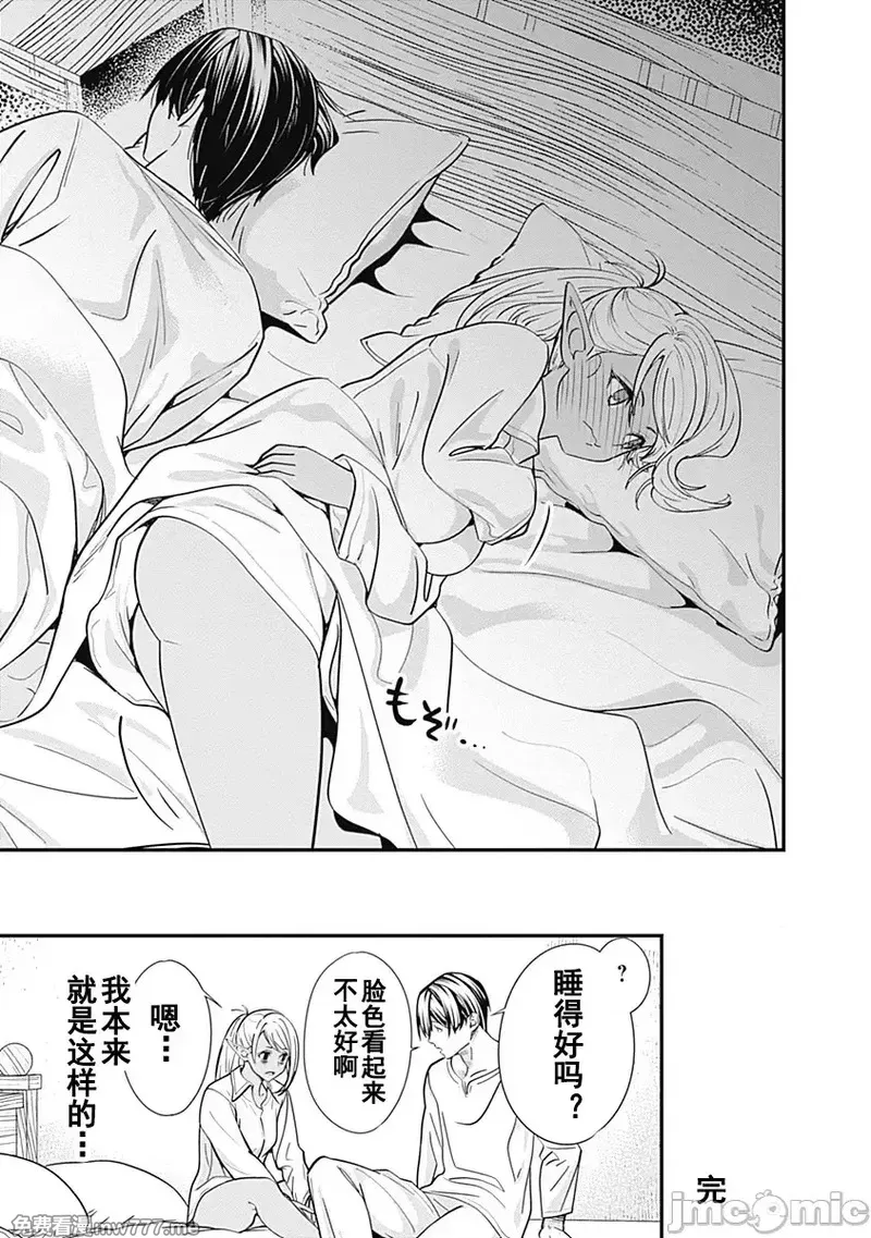 前勇者想安静的生活 [鸣濑ひろふみ]元勇者は静かに暮らしたい 第10话 第3页