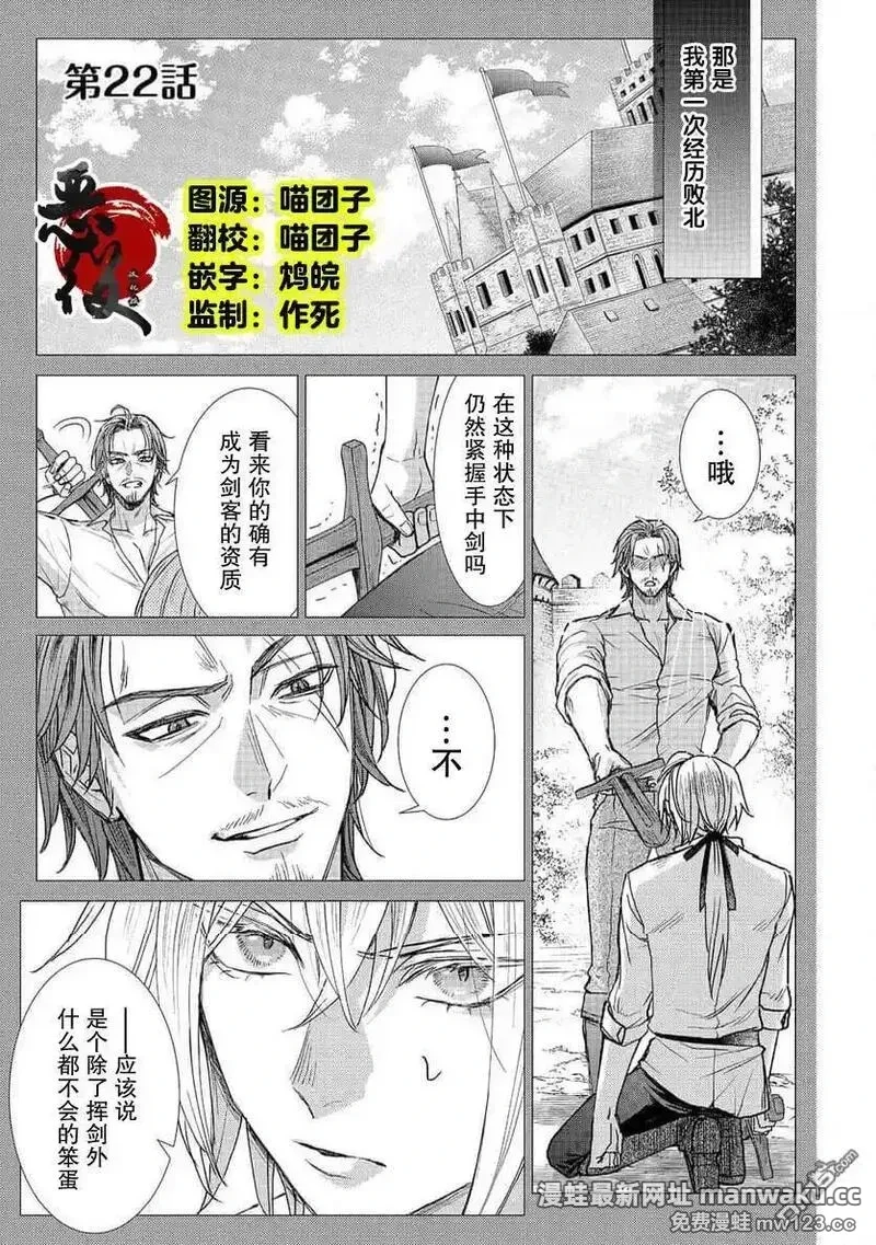 我爱的人、让我代替妹妹去死 第26话 第1页