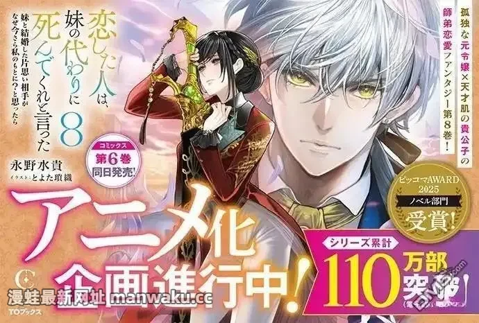 我爱的人、让我代替妹妹去死 第1话 第2页