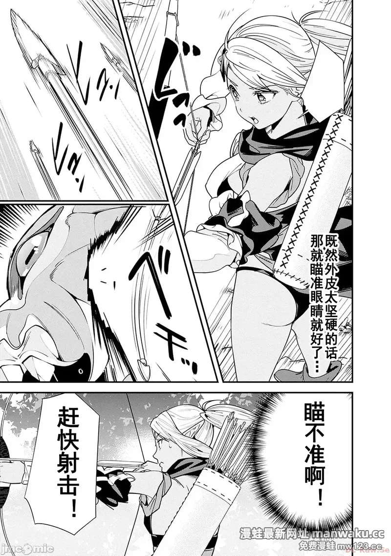 前勇者想安静的生活 [鸣濑ひろふみ]元勇者は静かに暮らしたい 第28话 第3页