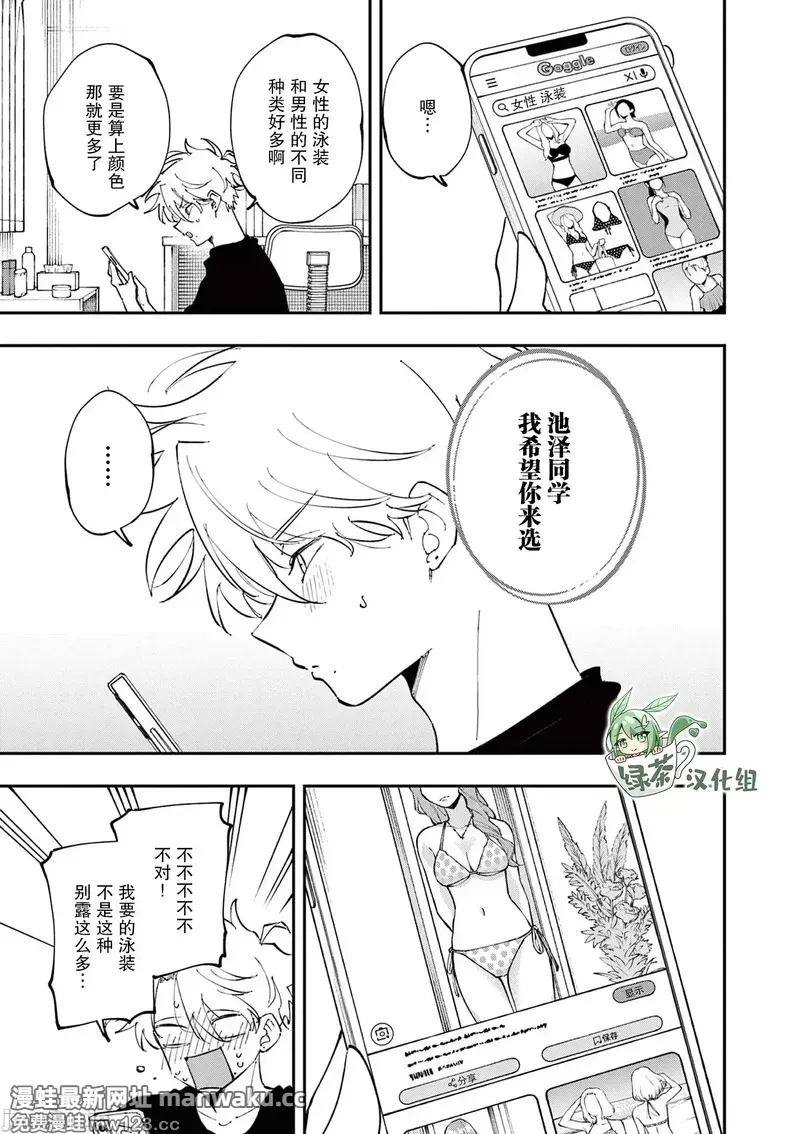 坐在旁边的家伙用这种眼神看著我 [mmk]となりの席のヤツがそういう目で见てくる 第74话 第1页