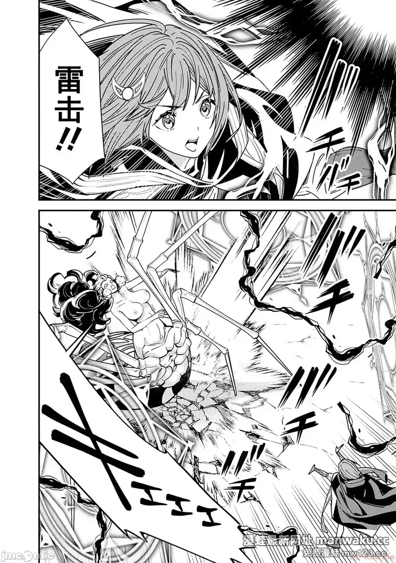 前勇者想安静的生活 [鸣濑ひろふみ]元勇者は静かに暮らしたい 第30话 第2页