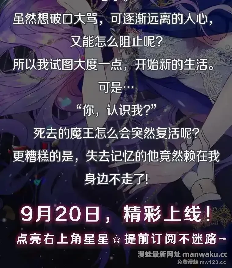 男主被配角抢走了 第4话 第3页