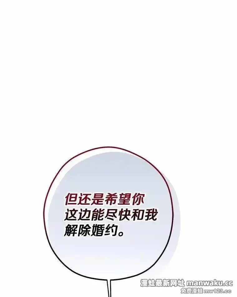 男主被配角抢走了 第8话 第1页