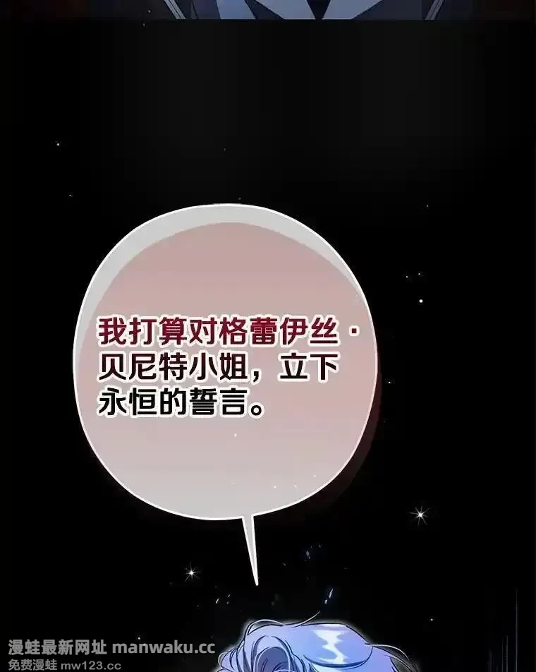 男主被配角抢走了 第8话 第3页