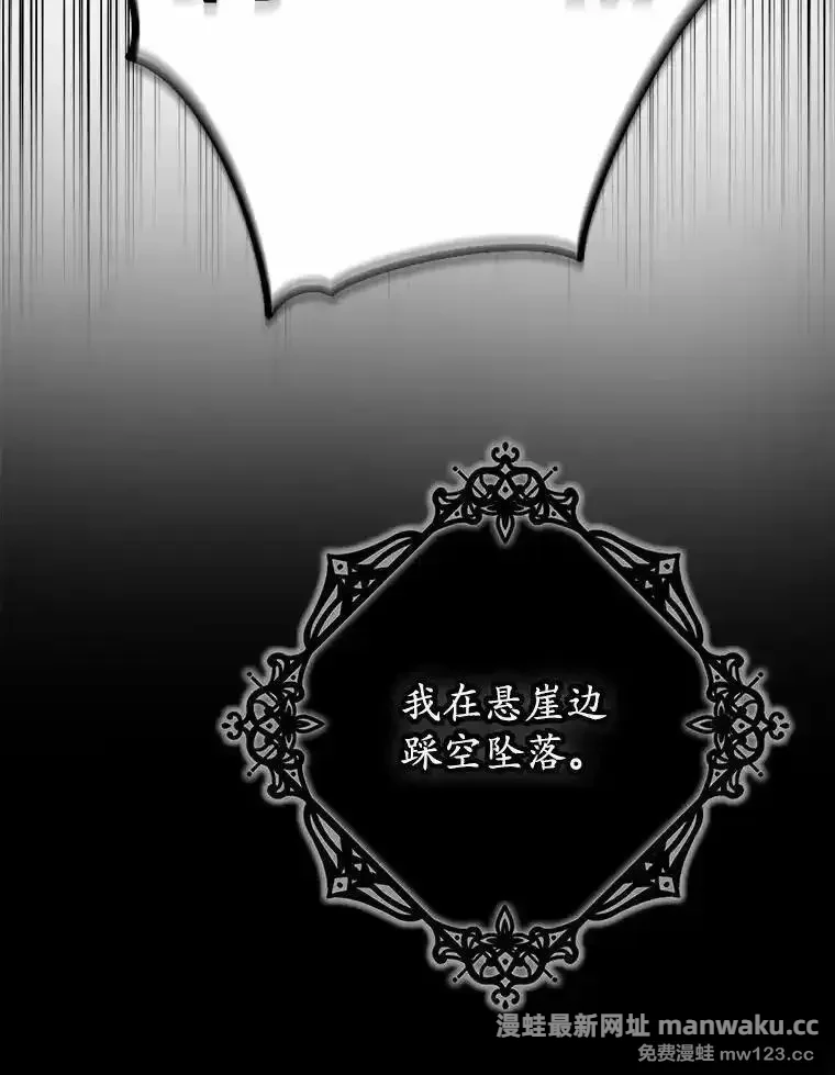 男主被配角抢走了 第10话 第3页