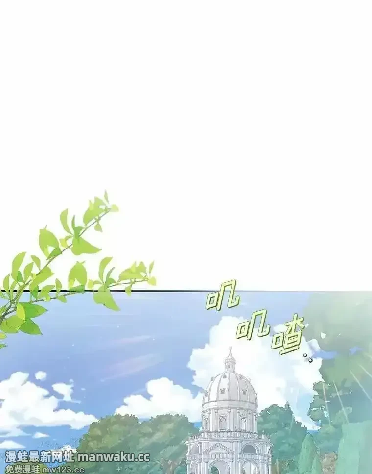 男主被配角抢走了 第14话 第1页
