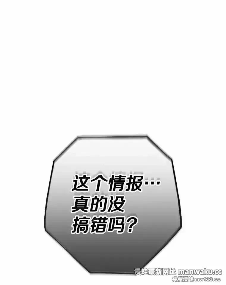 男主被配角抢走了 第16话 第1页