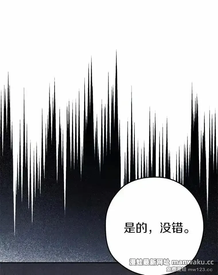男主被配角抢走了 第16话 第2页