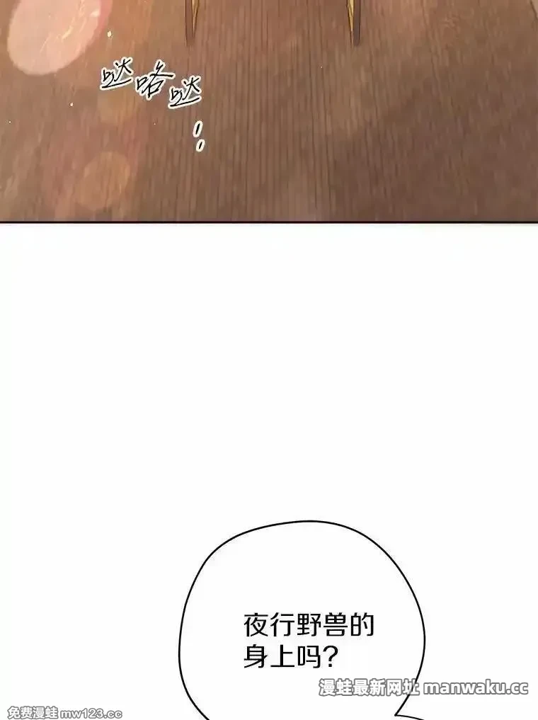 男主被配角抢走了 第24话 第3页