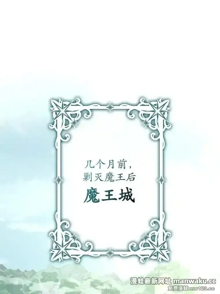 男主被配角抢走了 第26话 第3页