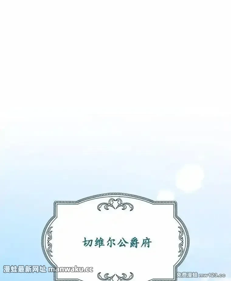 男主被配角抢走了 第32话 第1页