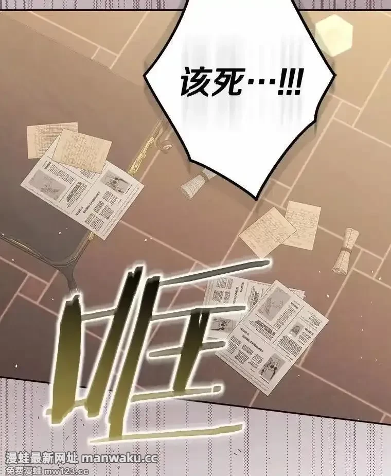 男主被配角抢走了 第32话 第3页