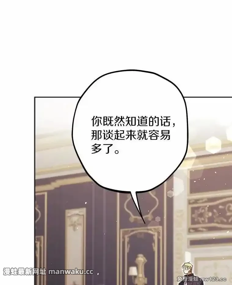 男主被配角抢走了 第34话 第3页