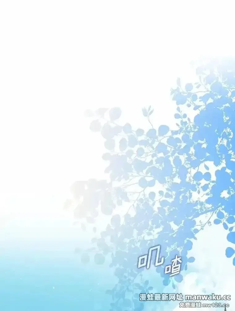 男主被配角抢走了 第36话 第1页